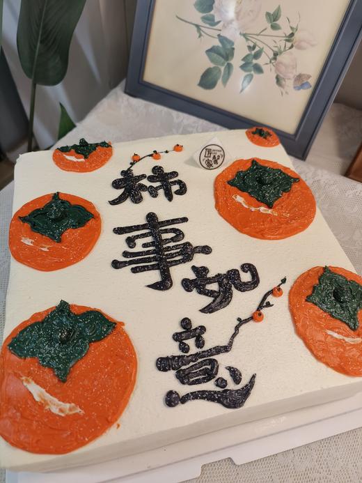 新款柿事如意蛋糕（8寸起售） 商品图4