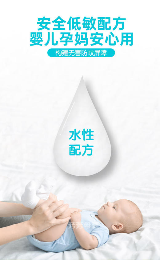 日本vape未来天使孕妇婴幼儿3倍驱蚊喷雾防蚊水200ML 商品图3