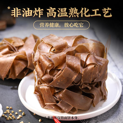 多谷物荞麦面皮115g（4口味） 商品图3