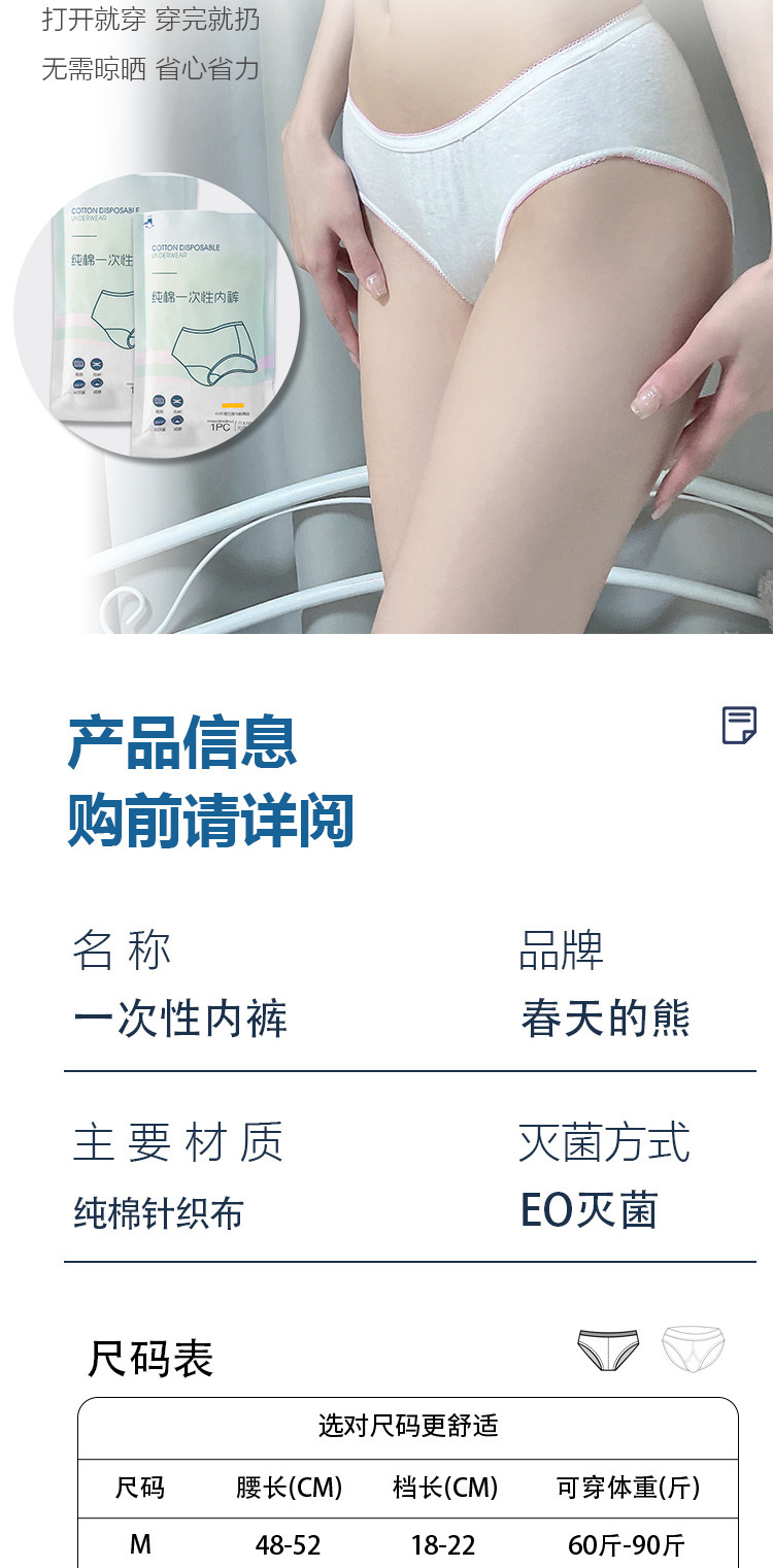 纯棉女士一次性内裤 旅游出差酒店免洗无菌内裤日抛经