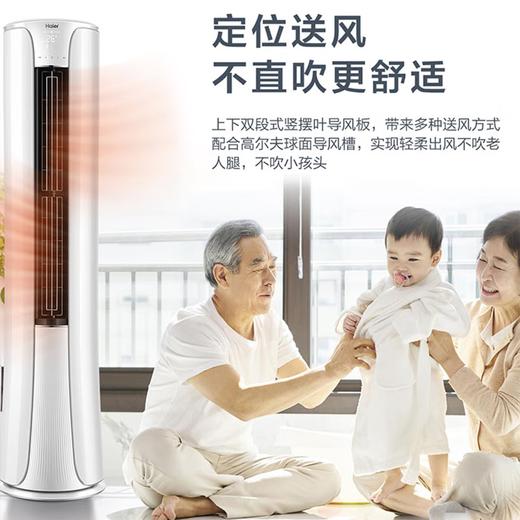 海尔（Haier）空调大3匹柜机立式圆柱柜机智能自清洁变频空调一级能效冷暖客厅空调WiFi物联 变频新一级KFR-72L KSD81U1带空气开关 商品图8