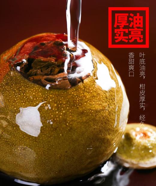 新会小青柑茶叶 普洱熟茶陈皮柑橘罐装250g礼盒装 商品图4