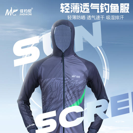 佳钓尼防晒速干服男款钓鱼服V款 商品图0