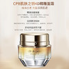 【保税仓直发】CPB肌肤之钥 立体充盈修护面霜50ml 4D精雕乳液滋养贵妇精华面霜 商品缩略图1