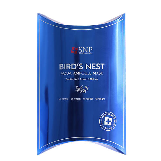 【商超款】SNP斯内普海洋燕窝补水面膜25ml*10片 商品图0