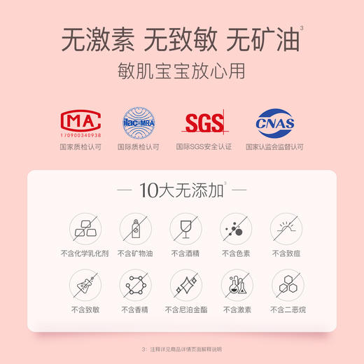 [屁侠推荐]贝德美 bodorme蓝甘菊身体乳 XIU护保湿滋润保湿乳 婴儿宝宝全身可用250g 商品图3