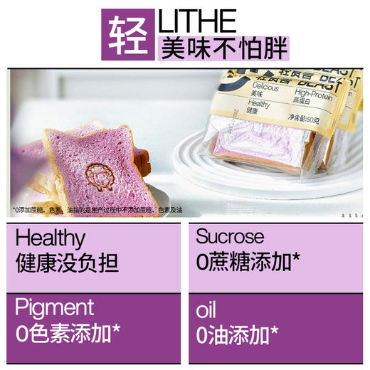 轻食兽 全麦面包 南瓜椰香1000g/紫薯椰香1000g 商品图5