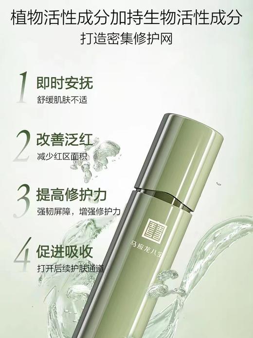 【任选2件7.5折】积雪草精华乳 舒缓修护敏感肌 补水保湿 强韧屏障 男士女士学生可用 商品图1