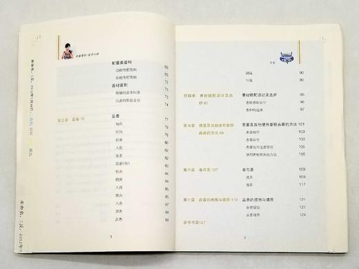 毛边本：《素馨萦怀•香学七讲》，16开平装，贾天明著，三晋出版社2012年一版一印，定价96，售价88元。
  商品图13