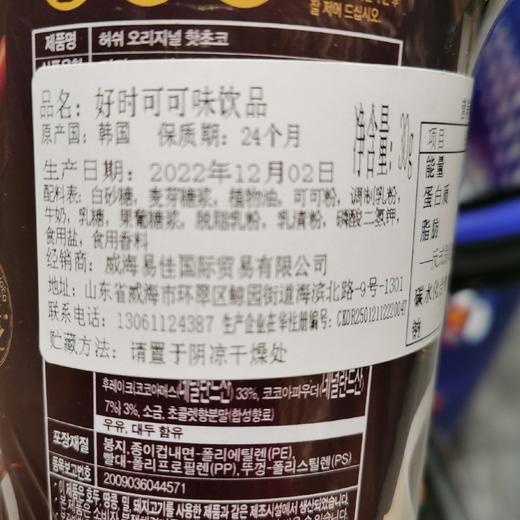 好时可可味饮品30g 商品图5