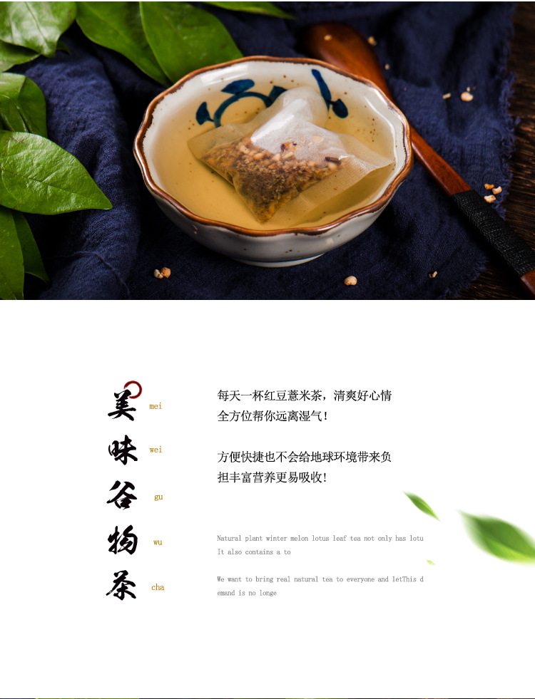 红豆薏米茶_13.jpg