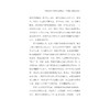 中国文学译介与中外文学交流——中国当代作家访谈录/高方/中华译学馆/中华翻译研究文库/浙江大学出版社 商品缩略图3