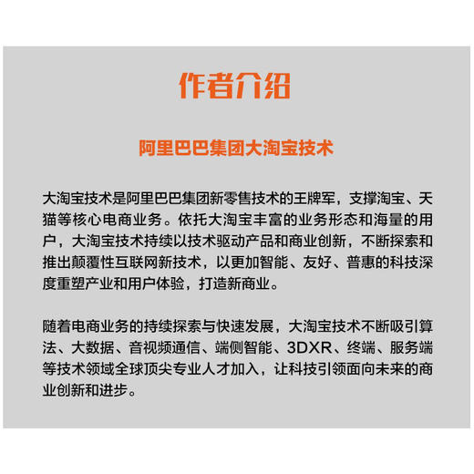 官网 淘宝交付之道 阿里巴巴集团大淘宝技术部 著 汇聚浓缩了淘宝近20年软件交付方法与经验的著作 软件交付方法技术书籍 商品图1