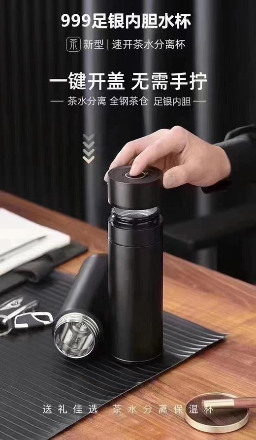 河南中钱  60克纯银水杯  60克纯银内胆水杯 999足银 商品图0