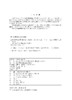 配电带电作业/电网企业员工安全等级培训系列教材（第二版） 商品缩略图3