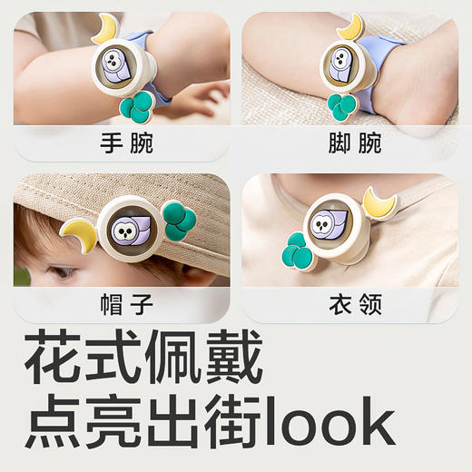 【babycare好物集】防护手环婴儿儿童孕妇成人随身户外防护长效 商品图2