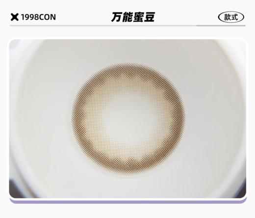 Manic万能蜜豆（半年抛型） 商品图1