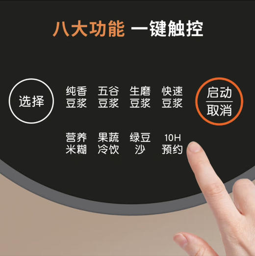 九阳（Joyoung）豆浆机DJ19G-D730 商品图9