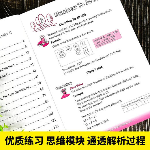 新加坡数学全解3（中+英）全2册 商品图3