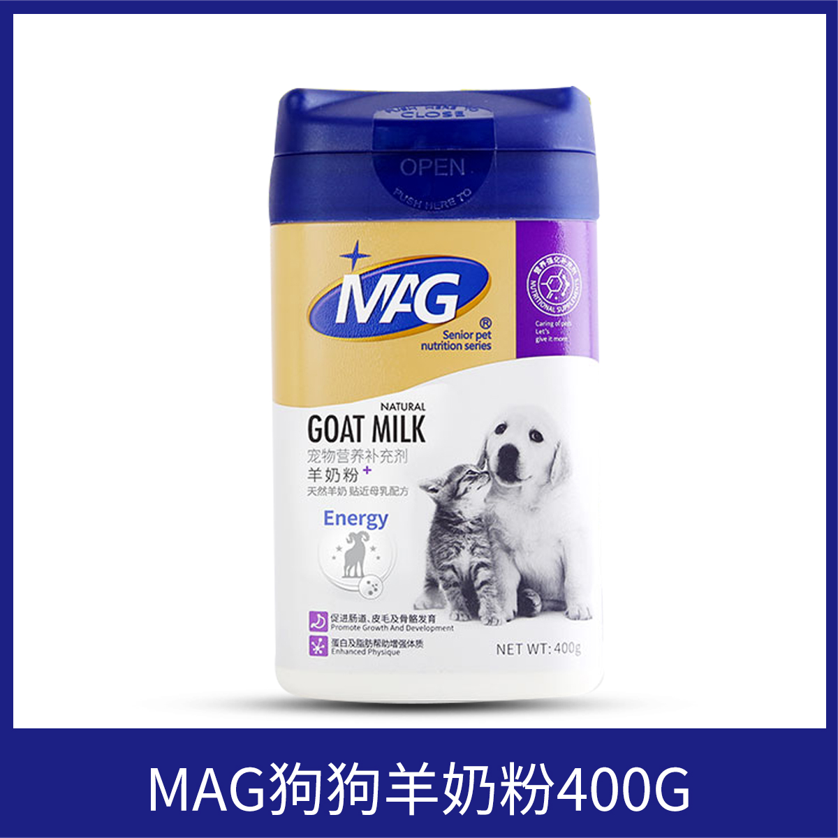 MAG狗狗猫咪母乳配方羊奶粉调理肠胃幼猫发育保健防腹泻