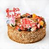 禧寿【庆典蛋糕】 商品缩略图0