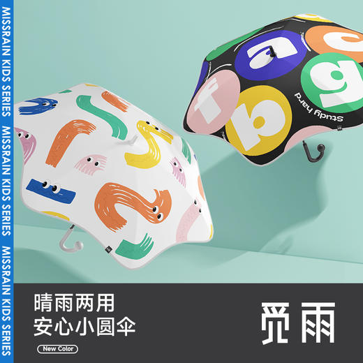 missrain KIDS系列儿童伞/奇趣黑胶防晒儿童伞（晴雨两用）-为孩子撑起一把保护伞 商品图7