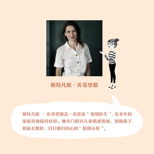 《儿童心理工具箱》3册套装 商品图4