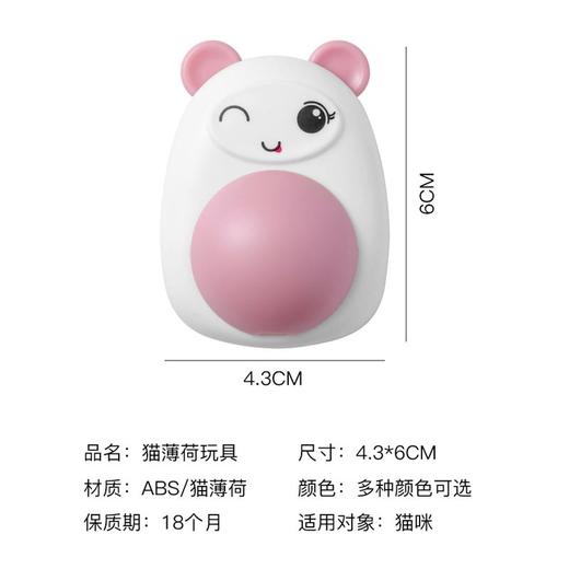 企鹅/小熊旋转猫薄荷球 舔舔乐 清新口气 猫咪玩具 商品图4