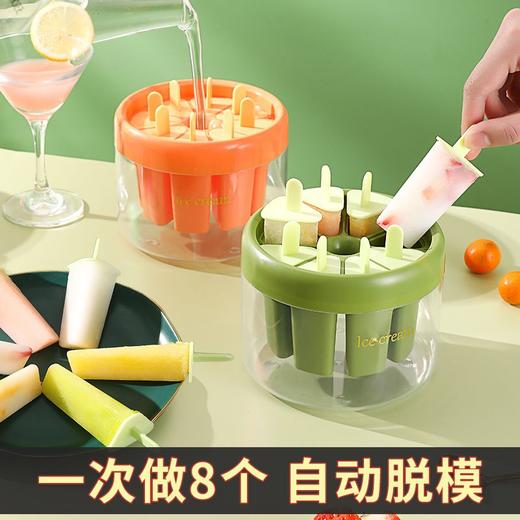 食品级雪糕模具家用冰淇淋儿童雪糕模具小号冰激凌冰糕全套冰淇淋 商品图2