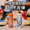 Air Funk鞋袜除臭剂喷雾200ml 淡香清爽 商品缩略图4