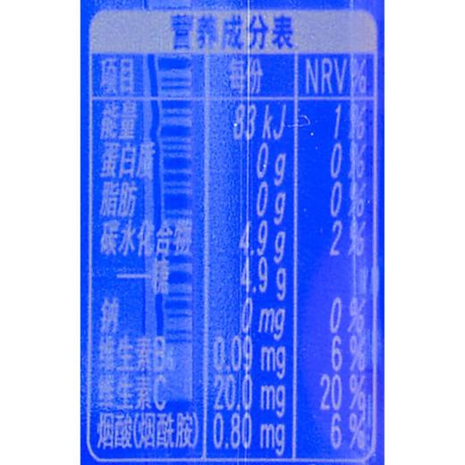 脉动（Mizone） 维生素饮料 桃子口味 600ml 商品图2