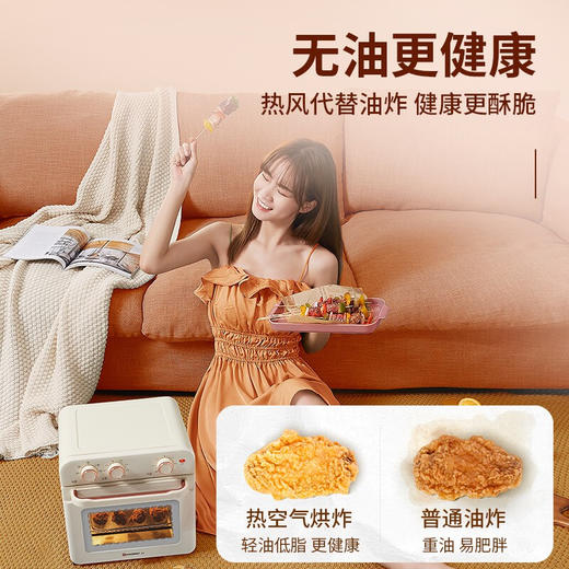 海氏（Hauswirt） K3空气炸烤箱18L大容量家用小型多功能空气炸锅一体 米白色 商品图4