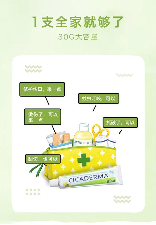 法国Boiron宝弘金盏花止痒膏30g蚊虫叮咬止痒，‎全家可用孕妇婴儿，‫止痒修复，‬富含金盏花，⁦贯叶连翘，⁠有强大的舒缓、⁬消炎、‪杀菌、⁥促进伤口止血、‎收敛、⁣愈合止痒的功效！ 商品图5