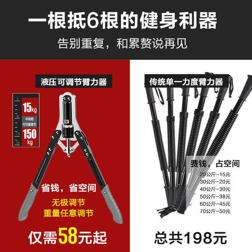 液压臂力器可调节拉握力臂力棒扩胸腹肌训练运动家用健身器材男女 商品图1