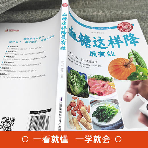 【9.9元包邮】血糖这样降最有效 三高这样吃三高食谱保健养生书籍降高血压高血糖高血脂食谱三高怎么吃健康书籍书籍食谱保健养生书籍大全 商品图2