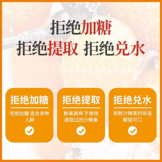 【拍3更实惠】民沁堂沙棘原浆 纯原浆果汁小果 0添加 高浓缩 富含沙棘 商品图5