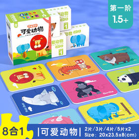 中文进阶拼图系列 大尺寸 白卡 礼盒装 六大主题，一步步提高孩子的专注力和思维力