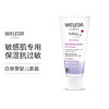 【宁波保税】WELEDA维蕾德白锦葵婴儿敏感肌面霜 50ml 商品缩略图0