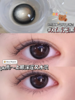 正品月抛 | Dawnsee瞳恩系列双高光黑美瞳 | 直径14.5着色直径13.7 | 新国货 商品缩略图0
