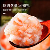 【北海湾】手打鲜虾滑新鲜火锅≥95%大颗粒150g*7袋挤袋生鲜火锅 商品缩略图0