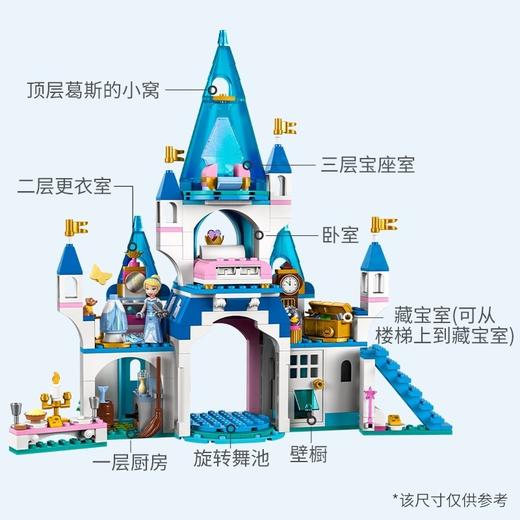 乐高 仙蒂瑞拉和王子的城堡43206 商品图2