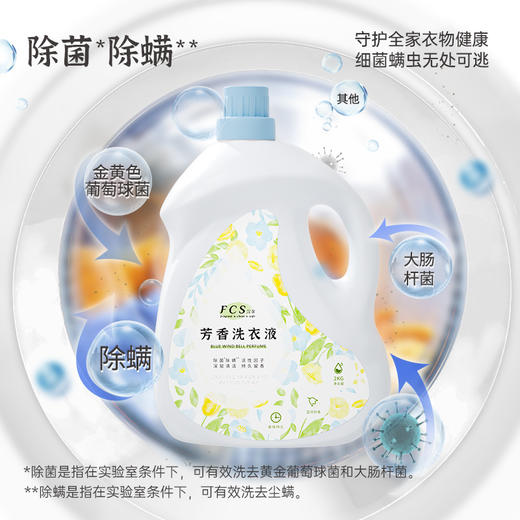 「4斤装！多效合一」浣馨15%活性物洗衣液家庭用实惠装2kg清洁工具 商品图1