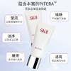 【SK2 活肤氨基酸洗面奶120g】SK-II 女士洁面 清洁温和修护氨基酸 清爽滋润 保湿滋润 提亮肤色 商品缩略图4
