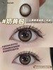 奶黄包（硅水凝胶）14.5mm 着色13.9mm【年抛】 商品缩略图0