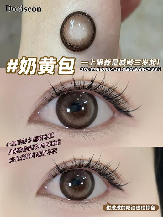 奶黄包（硅水凝胶）14.5mm 着色13.9mm【年抛】 商品图0