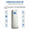 海尔空气能热泵大容量智能除霜家用商用型别墅酒店热水器大容量KFXRS-7 500E 500L 商品缩略图4