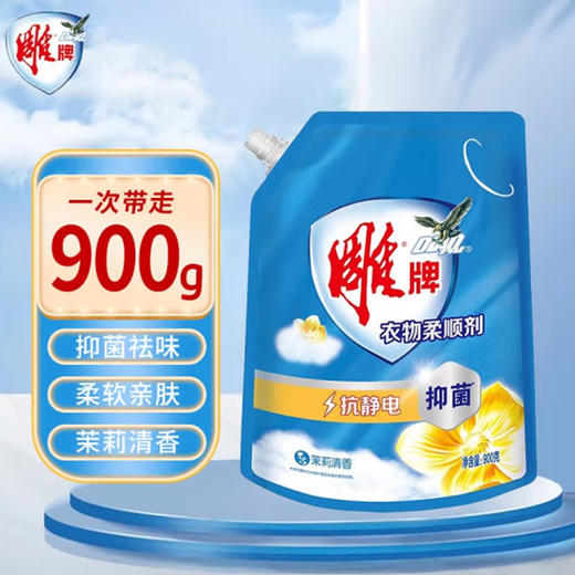 雕牌衣物柔顺剂（茉莉清香）【900g】 商品图0