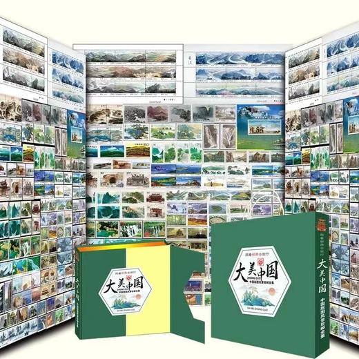 《大美中国》版图风景珍邮册，囊括34省151枚锦绣山河珍邮！ 商品图10