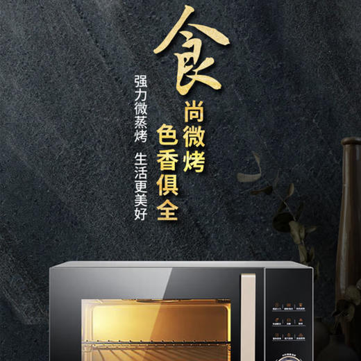 海尔（Haier）微波炉 MZLR-2380ECXZ 微蒸烤一体 商品图2