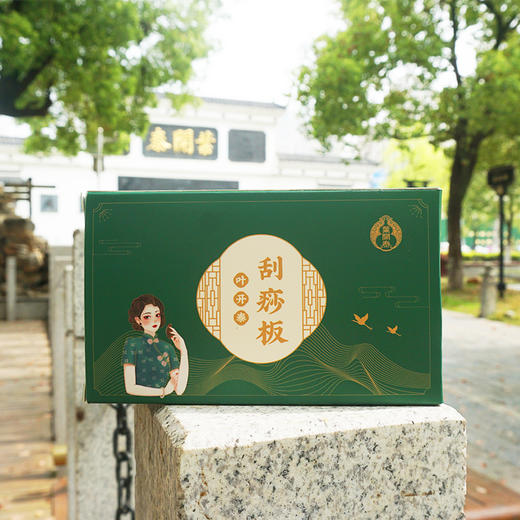 叶开泰 白水牛角刮痧板 面部美容眼周拨筋全身可用 8mm 商品图2